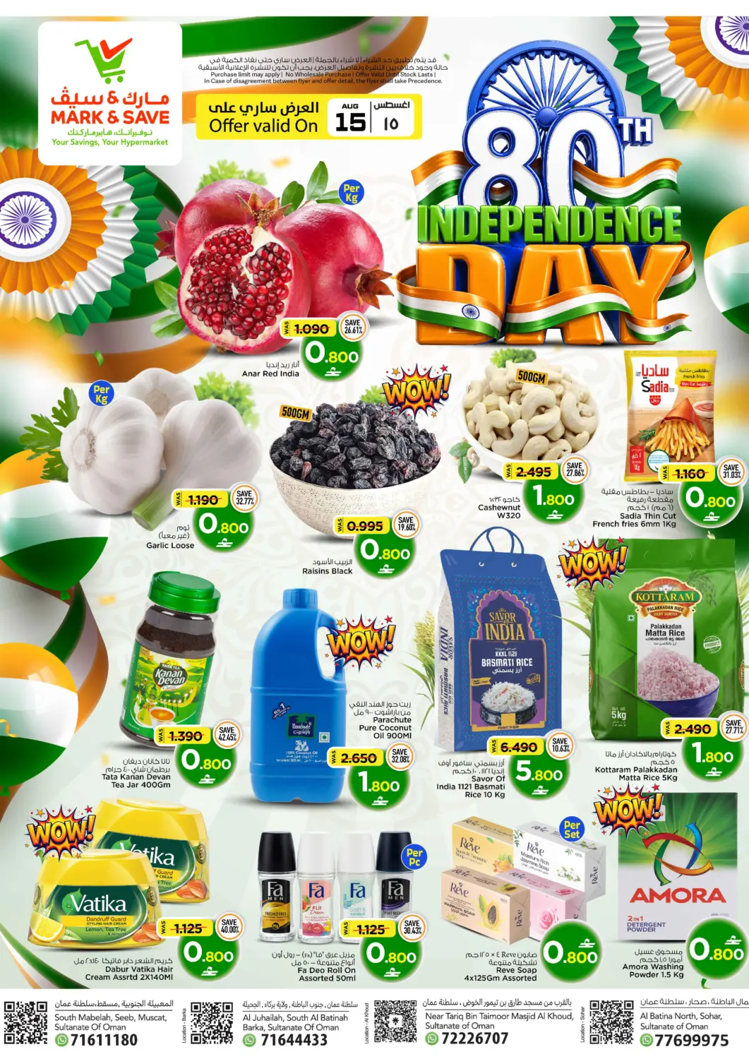Oman - Sohar MARK & SAVE offers in D4D Online. 80th Independence Day. . Only On 15th August