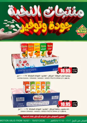 Special Offers