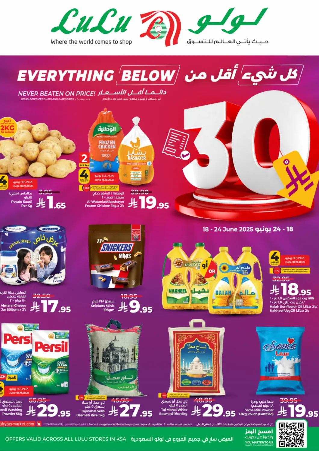 KSA, Saudi Arabia, Saudi - Jeddah LULU Hypermarket offers in D4D Online. Everything Below 30SAR. . Till 24th June