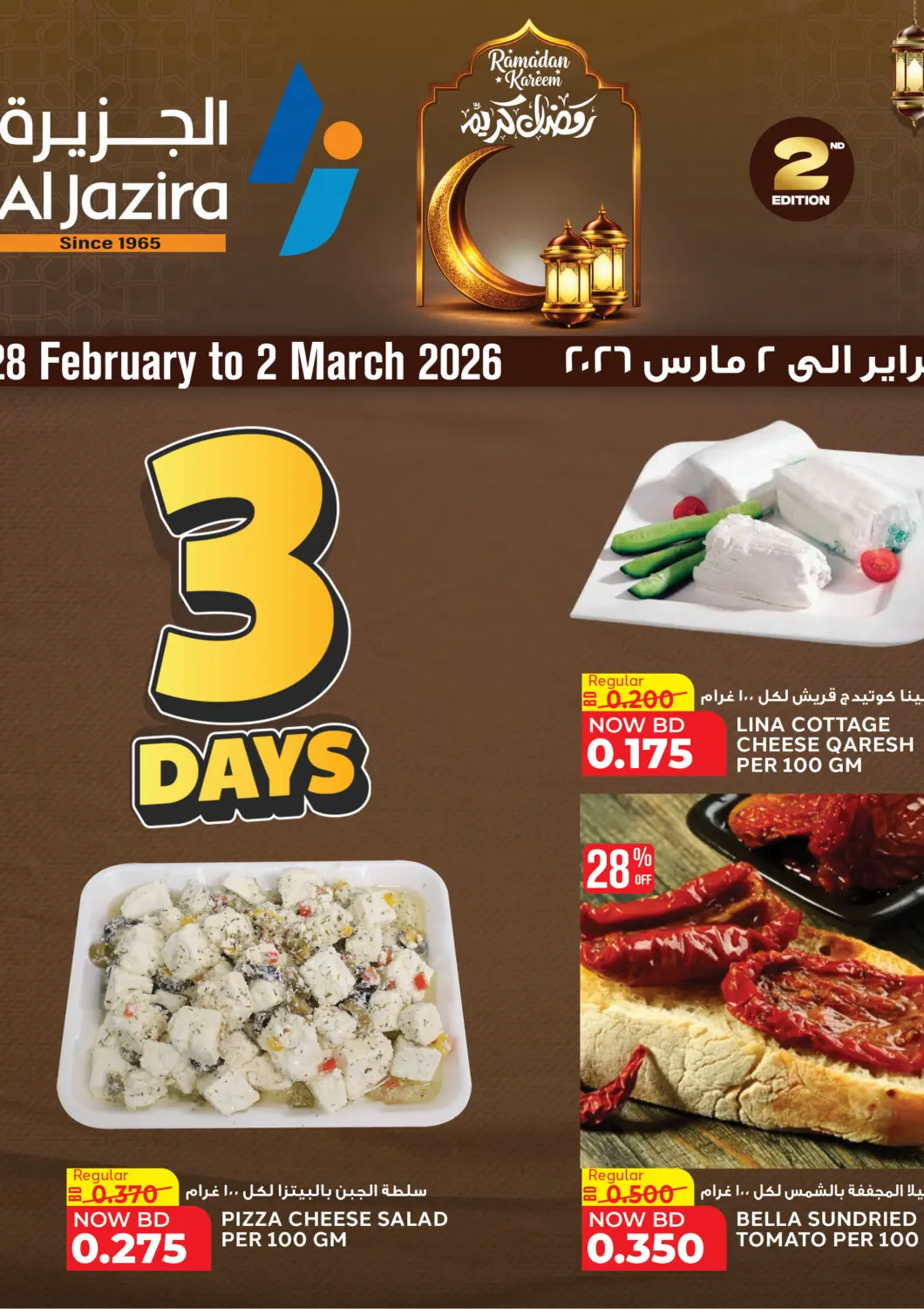 Bahrain Al Jazira Supermarket offers in D4D Online. 3 Days Offer. . Till 2nd March