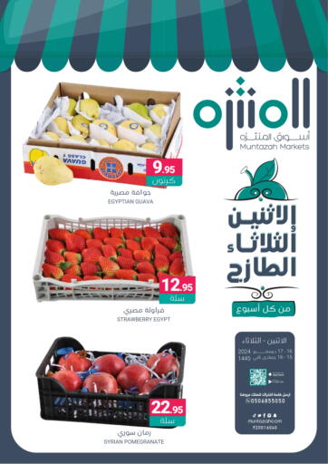 KSA, Saudi Arabia, Saudi - Dammam Muntazah Markets offers in D4D Online. Fresh Monday & Tuesday. . Till 17th December