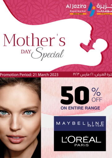 Bahrain Al Jazira Supermarket offers in D4D Online. Mother's Day Special. . Only On 21st March