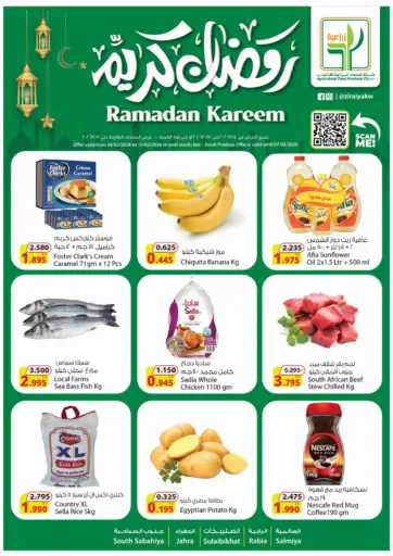 Ramadan kareem
