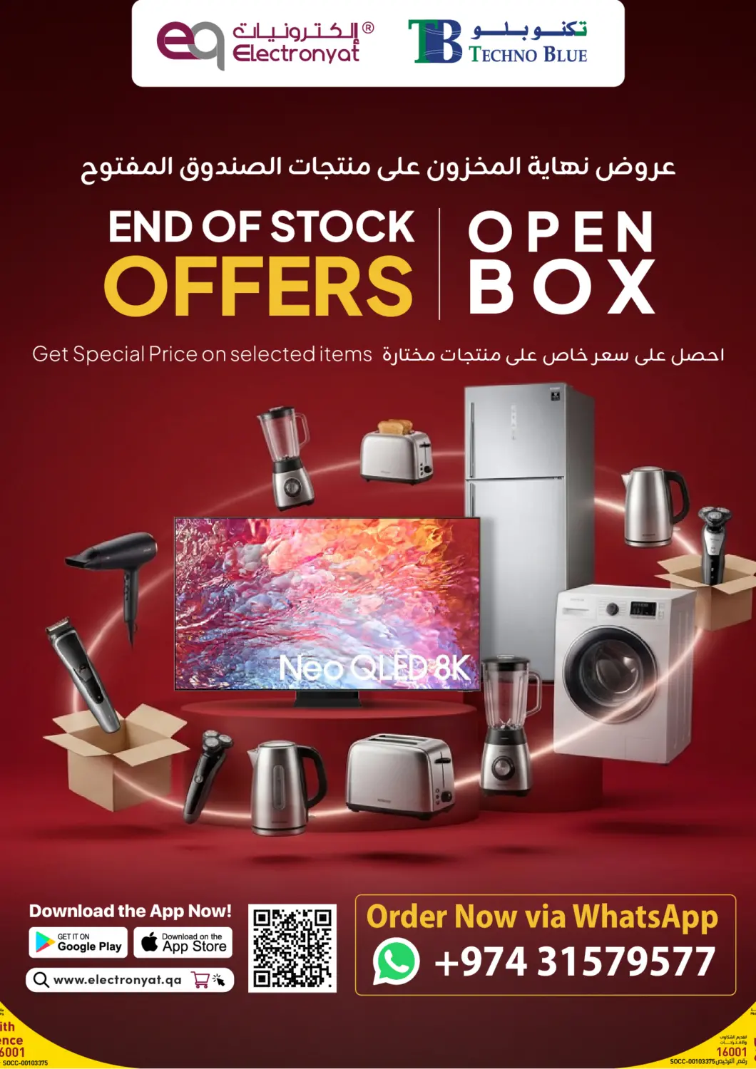 Qatar - Al-Shahaniya Techno Blue offers in D4D Online. Open Box Deals Are Now Online!  Smart Deals. Trusted Quality.. . Till 30th July
