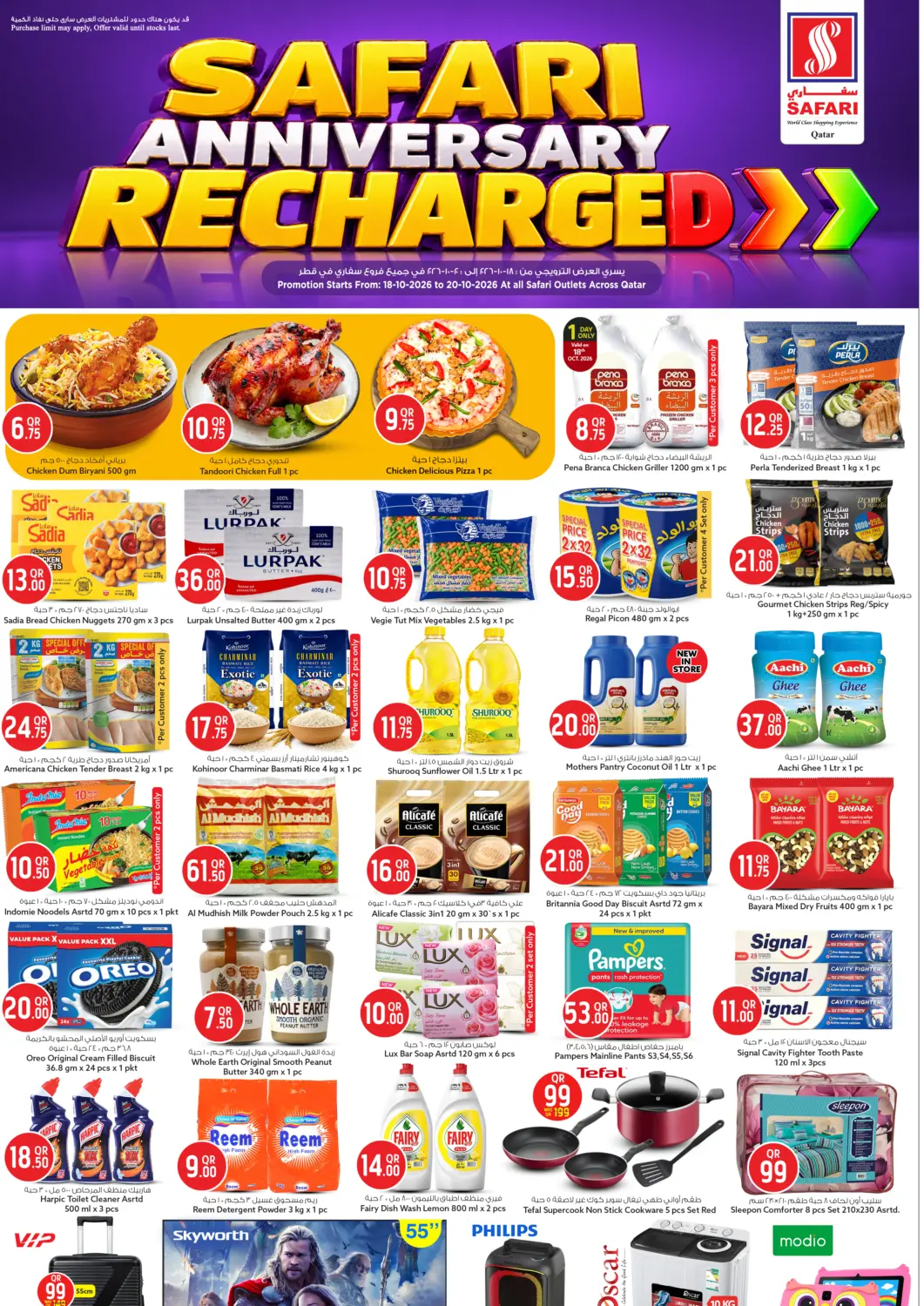 Qatar - Al Wakra Safari Hypermarket offers in D4D Online. Anniversary Recharged. . Till 20th October