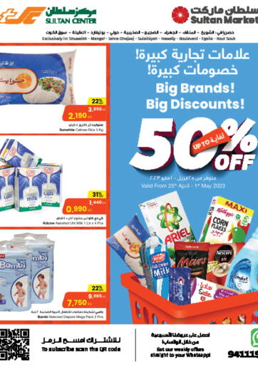 Kuwait - Ahmadi Governorate The Sultan Center offers in D4D Online. Big Brands! Big Discounts!. . Till 01st May