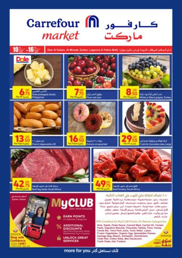 Qatar - Doha Carrefour offers in D4D Online. Special Offer. . Till 16th August