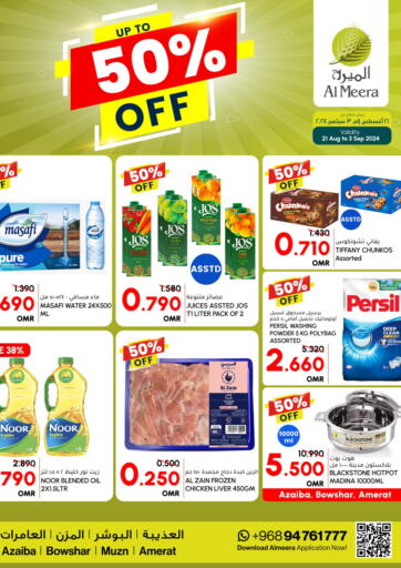 Oman - Salalah Al Meera  offers in D4D Online. Upto 50% OFF. . Till 3rd September