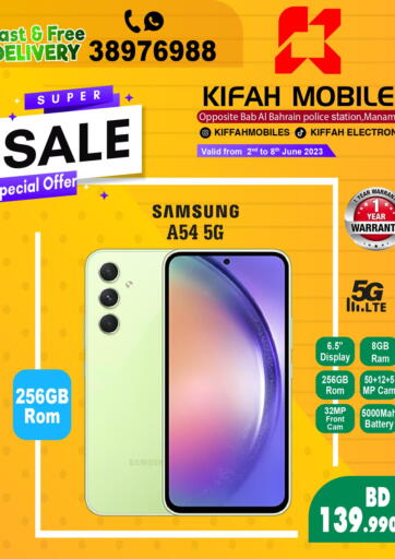 KIFFAH MOBILES - Special Offer in Bahrain Special Offer