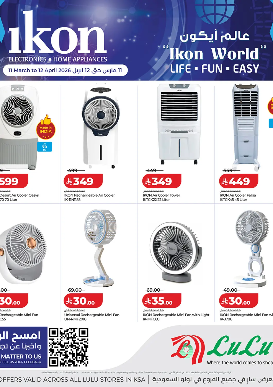Saudi Arabia LULU Hypermarket offers in D4D Online. Ikon World. . Till 12th April