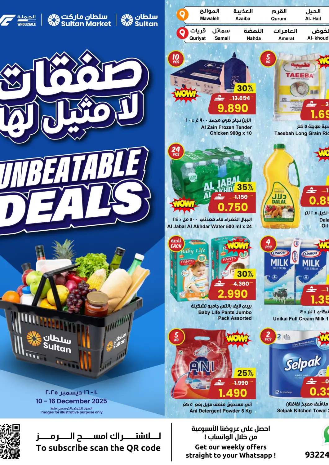 عروض مركز سلطان عُمان - صُحار‎ في دي٤دي أونلاين. صفقات لا مثيل لها. . حتى ١٦ ديسمبر