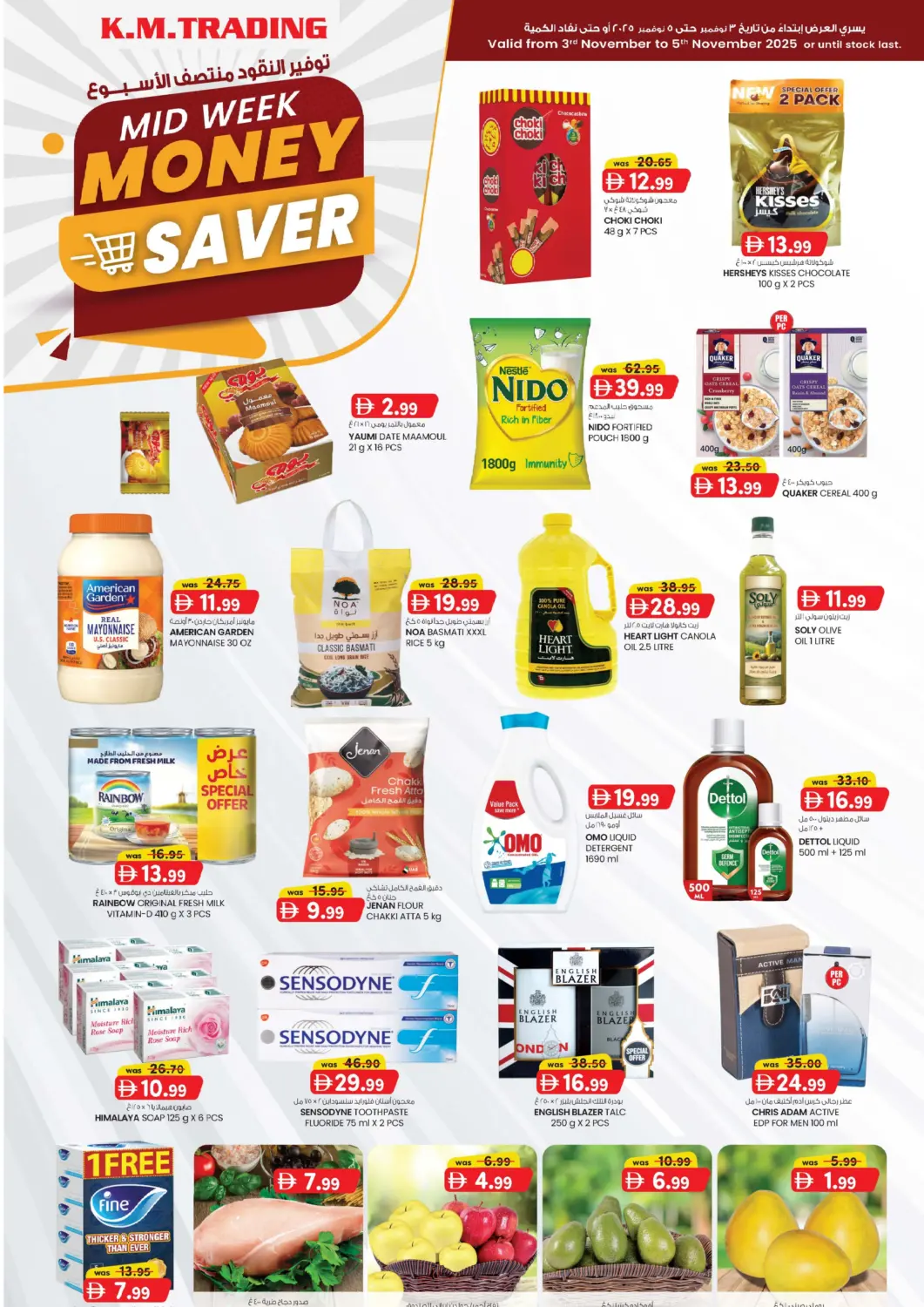 عروض ك. إم. هايبرماركت الإمارات العربية المتحدة , الامارات - الشارقة / عجمان في دي٤دي أونلاين. المنطقة الصناعية ٣، الشارقة. . حتى ٥ نوفمبر