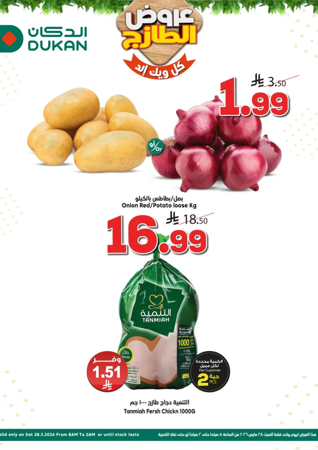 KSA, Saudi Arabia, Saudi - Jeddah Dukan offers in D4D Online. Fresh Offers. . Only On 28th March