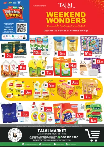 Al Wahda Street - Sharjah