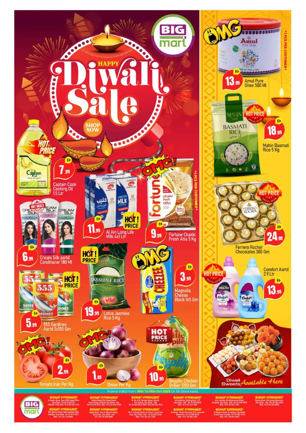 عروض بيج مارت الإمارات العربية المتحدة , الامارات - أبو ظبي في دي٤دي أونلاين. تنزيلات ديوالي. . حتى ١٩ أكتوبر