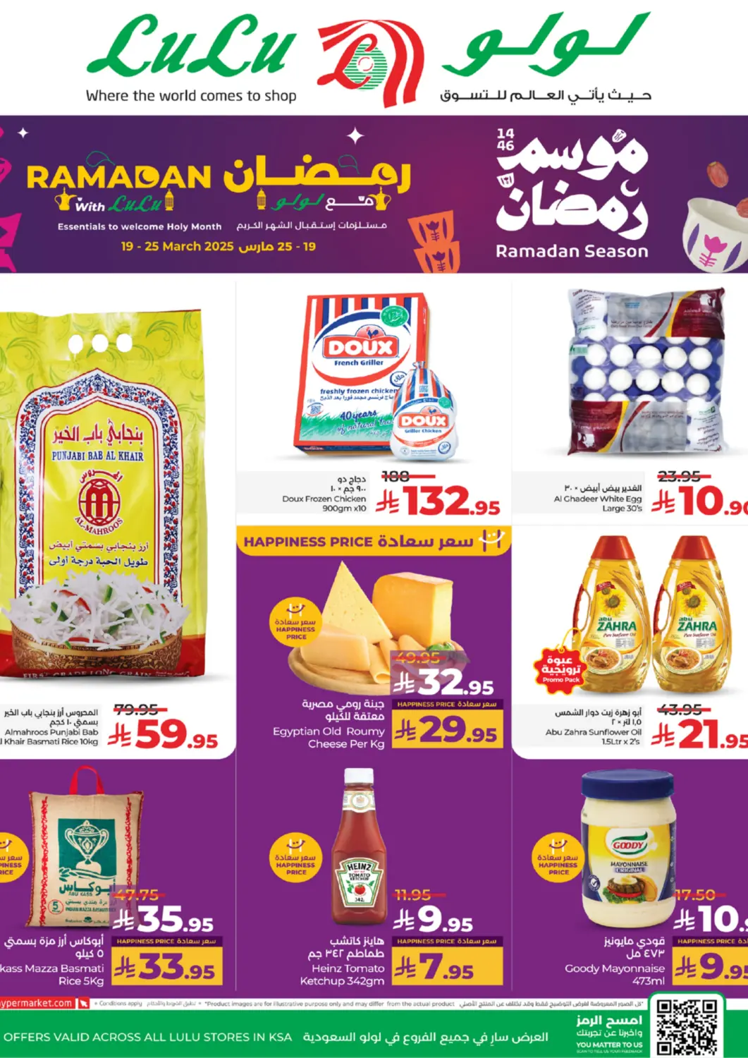 KSA, Saudi Arabia, Saudi - Khamis Mushait LULU Hypermarket offers in D4D Online. Ramadan With Lulu. . Till 25th March