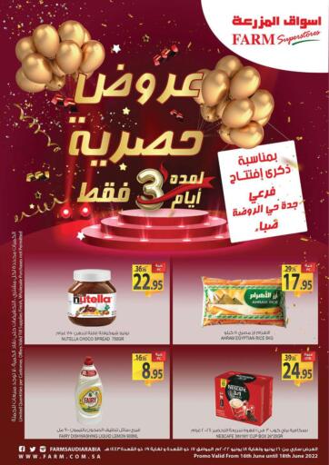 KSA, Saudi Arabia, Saudi - Al Khobar Farm Superstores offers in D4D Online. Exclusive Offers- 3 Days Only. . Till 18th June