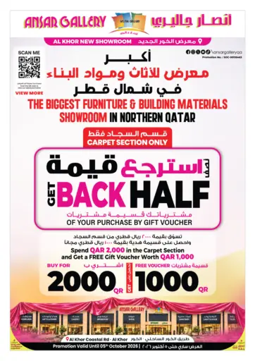 Grand Opening @ Al Khor