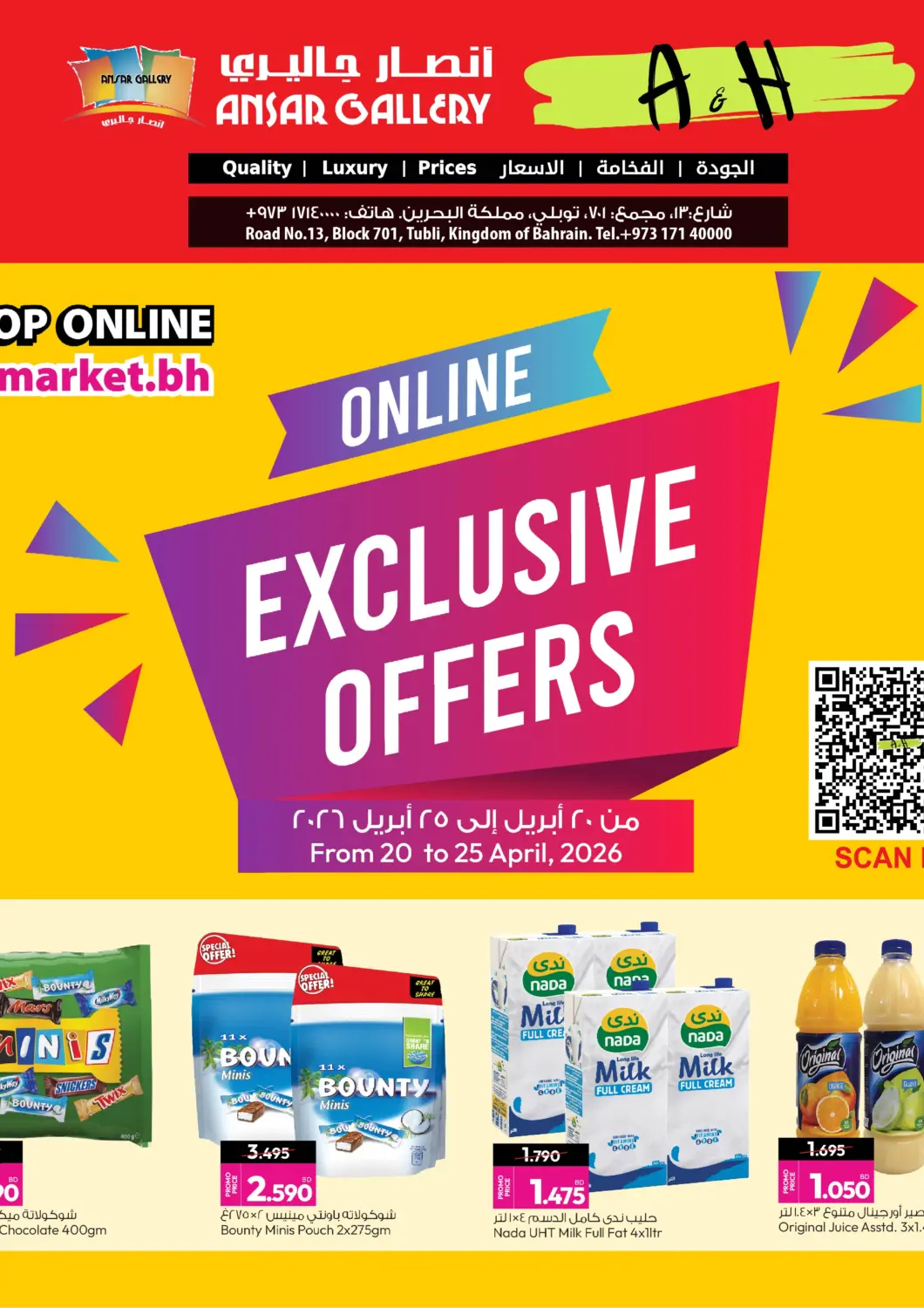 Bahrain Ansar Gallery offers in D4D Online. Online Exclusive Offers. . Till 25th April