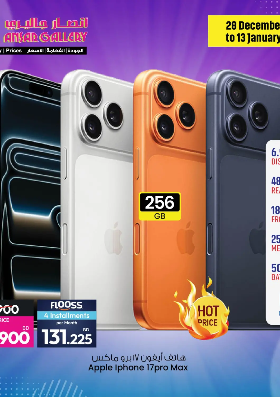 Bahrain Ansar Gallery offers in D4D Online. Deal of the Day offers. . Till 13th January