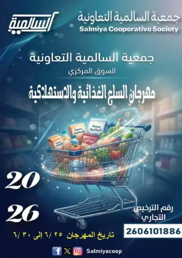June 2026 Festival
