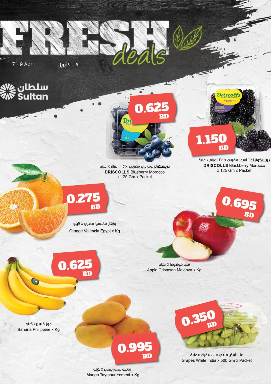 عروض مركز سلطان البحرين في دي٤دي أونلاين. عروض الطازج. . Till 9th April