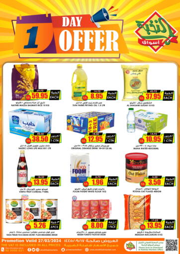 KSA, Saudi Arabia, Saudi - Khamis Mushait Prime Supermarket offers in D4D Online. 1 Day Offer. . Only On 27th March