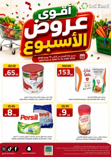 أقوى عروض الأسبوع