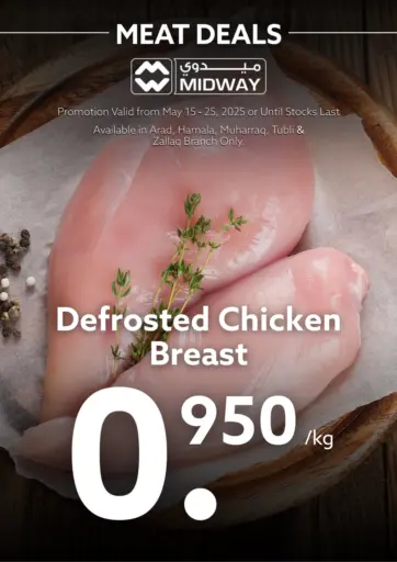 Midway Supermarket - Meat Deals in Bahrain Meat Deals