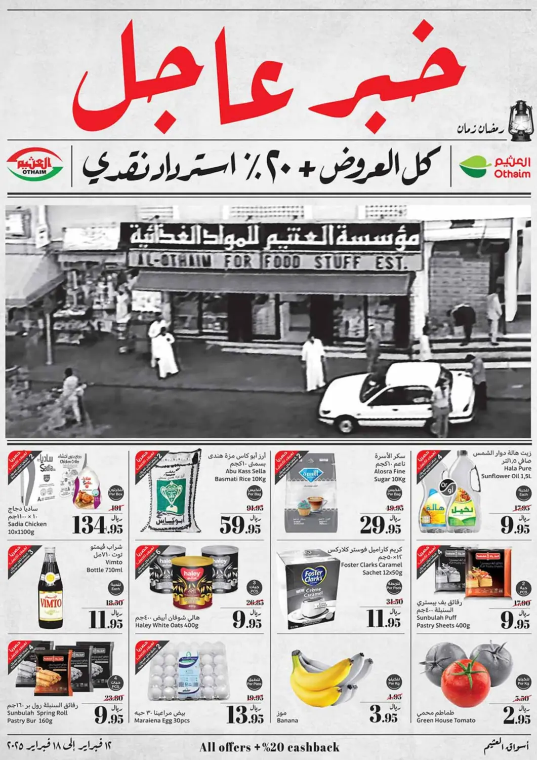 KSA, Saudi Arabia, Saudi - Najran Othaim Markets offers in D4D Online. All offers + 20% cashback. . Till 18th February