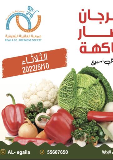 Kuwait - Ahmadi Governorate Egaila Cooperative Society offers in D4D Online. Fruits And Vegetables festival. . Only On 10th May