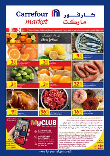 Qatar - Al Wakra Carrefour offers in D4D Online. Special Offer. . Till 24th January