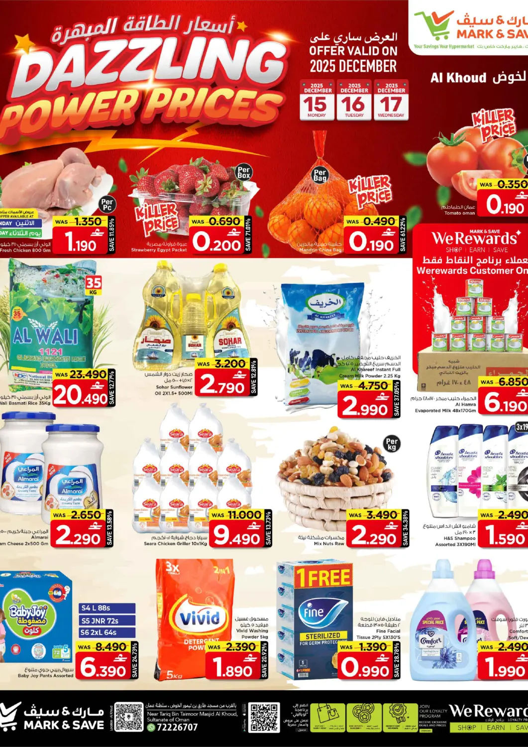 عروض مارك & سايف عُمان - مسقط‎ في دي٤دي أونلاين. اسعار الطاقة المبهرة. . حتى ١٧ ديسمبر