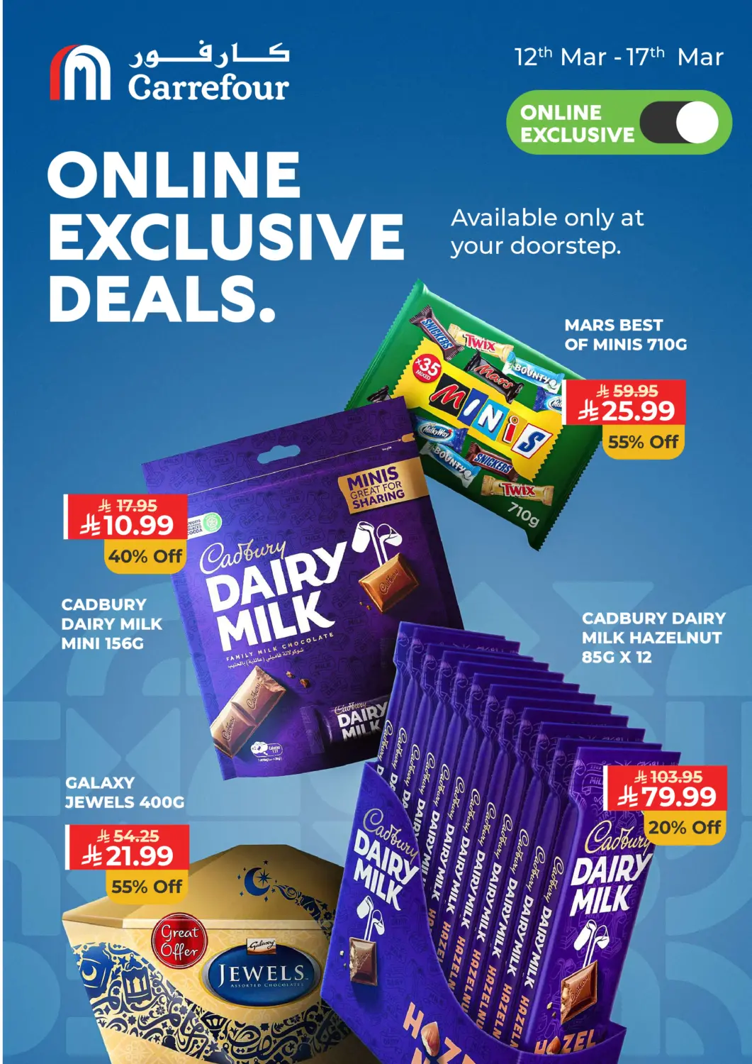 KSA, Saudi Arabia, Saudi - Sakaka Carrefour offers in D4D Online. Online Exclusive Deals. . Till 17th March