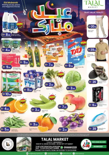 Sonapur, Muhaisnah 2-Dubai