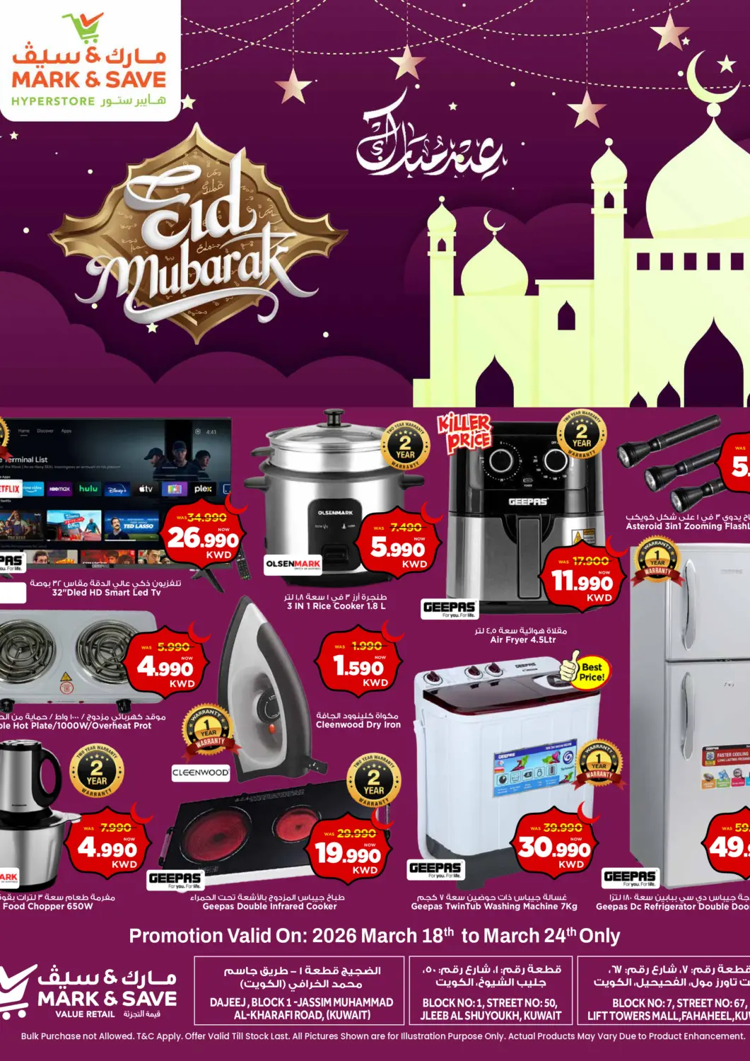 Kuwait - Kuwait City Mark & Save offers in D4D Online. Eid Mubarak. . Till 24th March