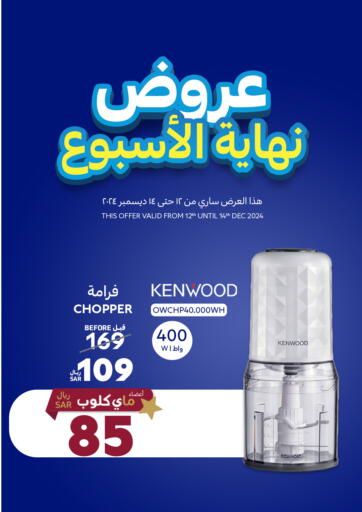 KSA, Saudi Arabia, Saudi - Jeddah Carrefour offers in D4D Online. Weekend Offers. . Till 14th December