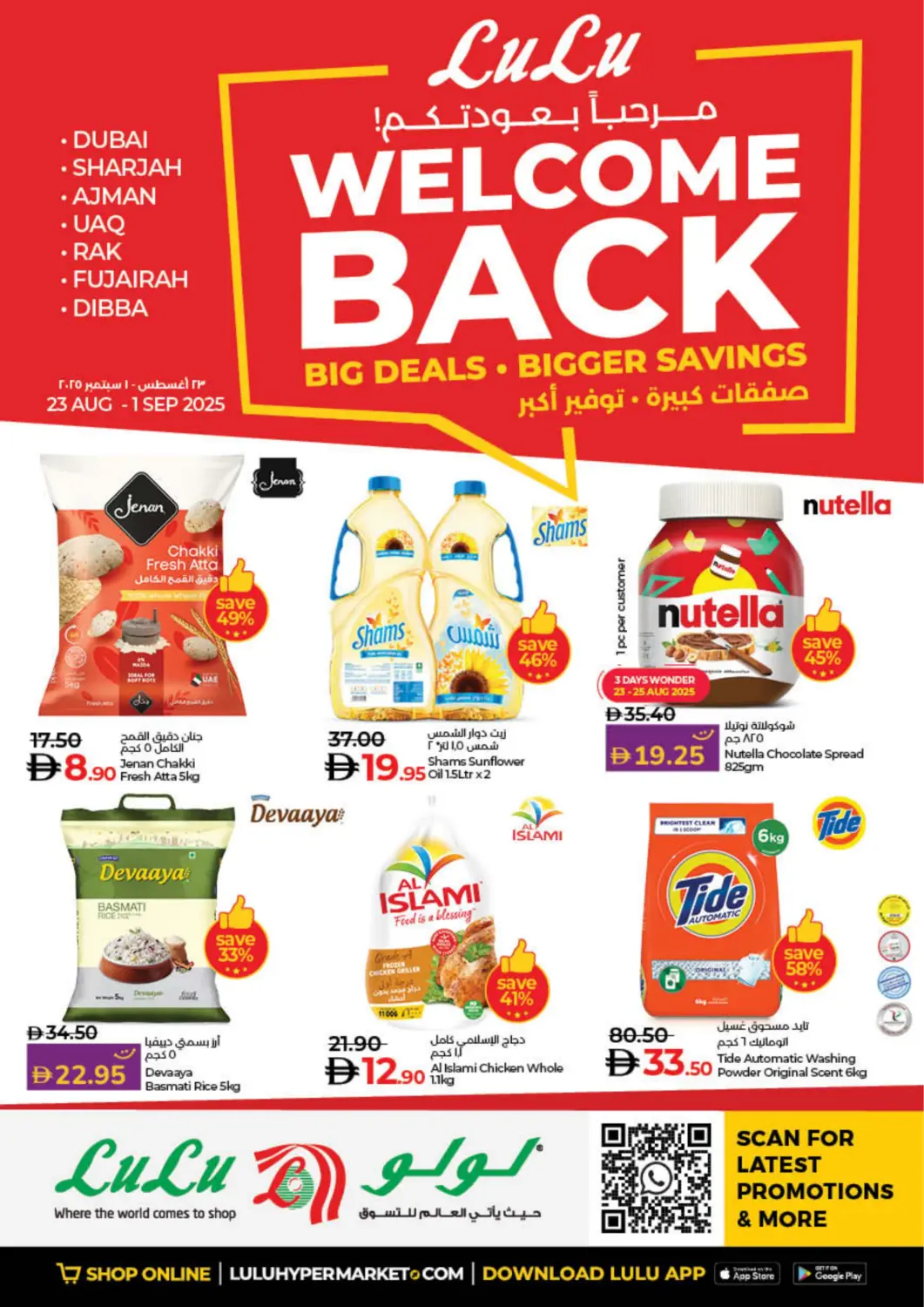 UAE - Dubai Lulu Hypermarket offers in D4D Online. Welcome Back. . Till 1st September
