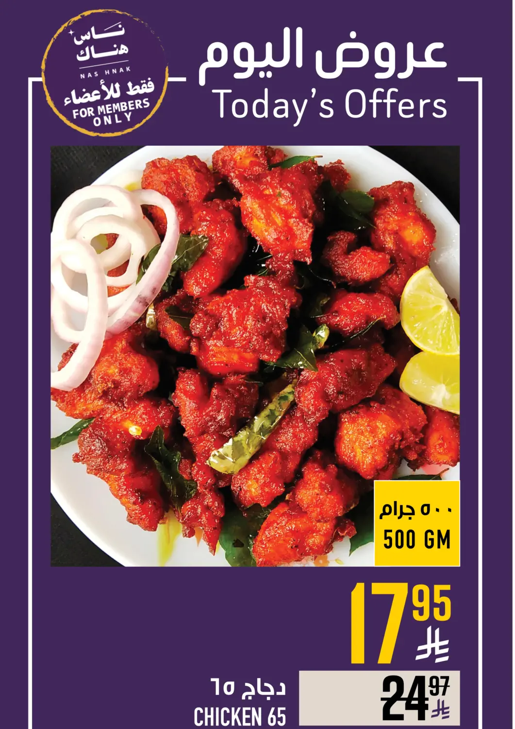 KSA, Saudi Arabia, Saudi - Mecca Abraj Hypermarket offers in D4D Online. Today's Offers. . Only On 24th February