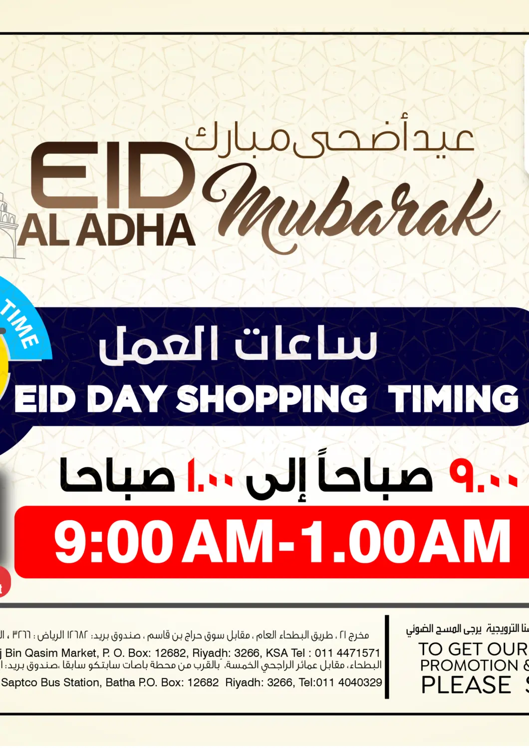 KSA, Saudi Arabia, Saudi - Riyadh Al Madina Hypermarket offers in D4D Online. Eid Al Adhar Mubarak. . Only On 6th June
