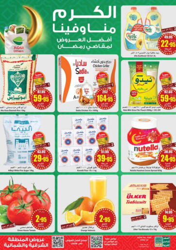 KSA, Saudi Arabia, Saudi - Sakaka Othaim Markets offers in D4D Online. Ramadan  Offer. . Till 12th March