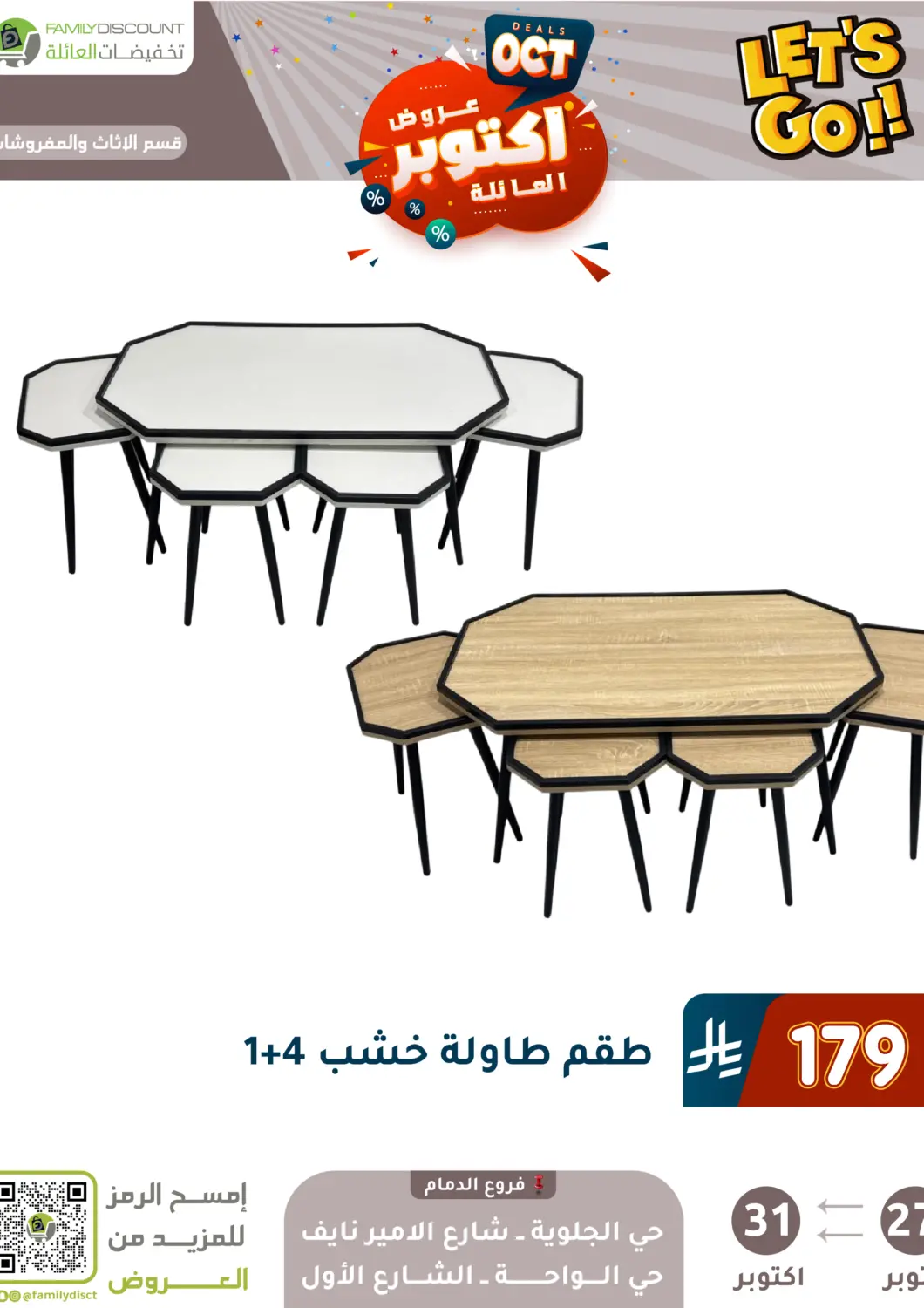 KSA, Saudi Arabia, Saudi - Dammam Family Discount offers in D4D Online. Oct Deals. . Till 31st October