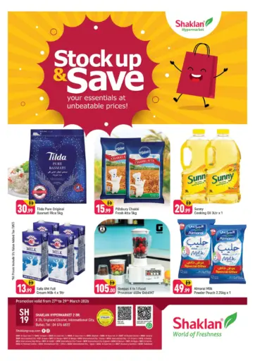 الحي الإنجليزي، مدينة دبي العالمية