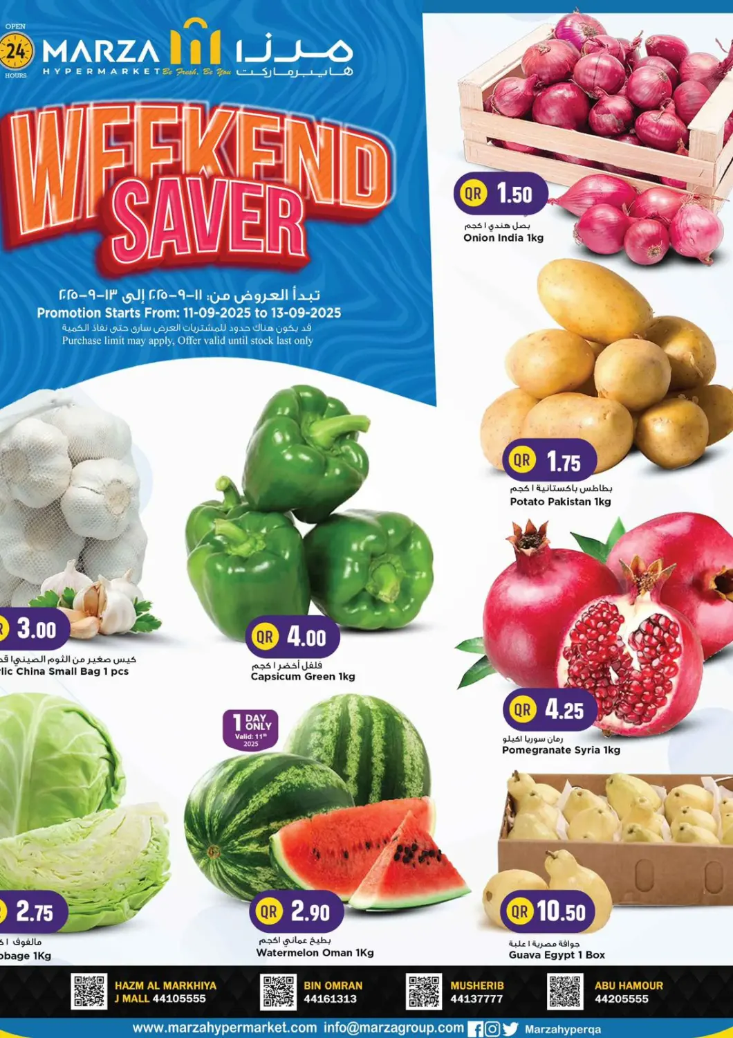 Qatar - Al Shamal Marza Hypermarket offers in D4D Online. Weekend Saver. . Till 13th September