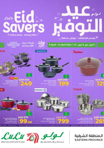 KSA, Saudi Arabia, Saudi - Al Hasa LULU Hypermarket offers in D4D Online. Eid Savers. . Till 14th April