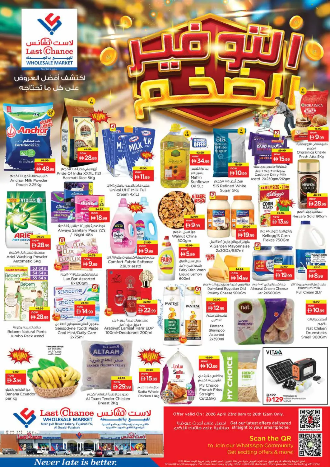 UAE - Fujairah Last Chance  offers in D4D Online. Al Owaid Fujairah. . Till 26th April