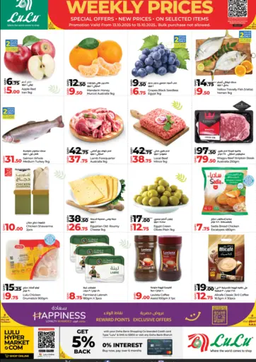 LuLu Hypermarket - Weekly Prices in Qatar Offers - Qatar Weekly Prices