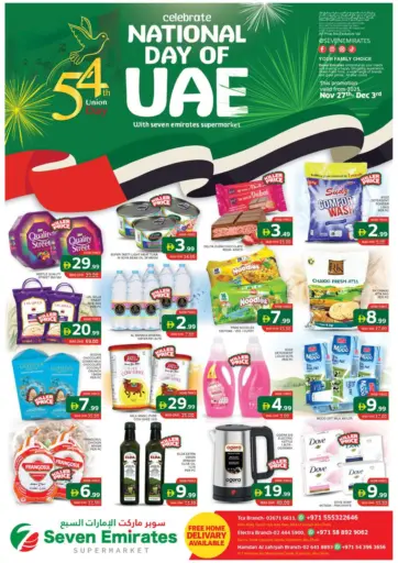 TCA | Electra | Hamdan Al Zahiyah