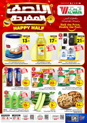 KSA, Saudi Arabia, Saudi - Riyadh Hyper Al Wafa offers in D4D Online. Happy Half. . Till 17th September