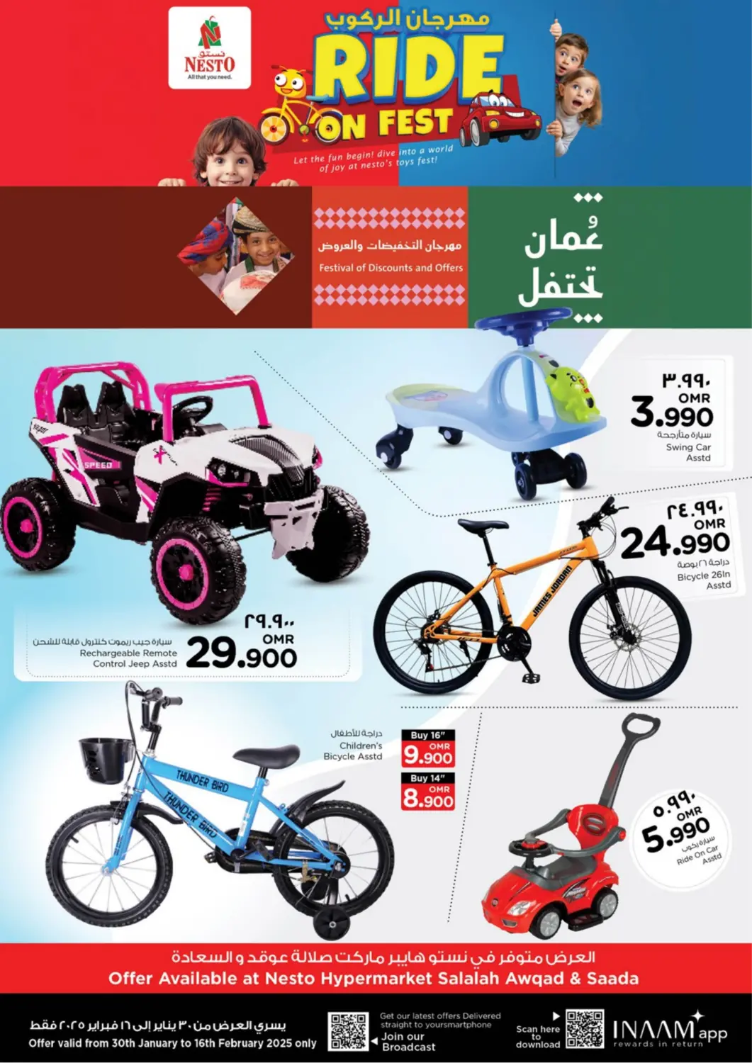 Oman - Salalah Nesto Hyper Market   offers in D4D Online. Ride On Fest. . Till 16th February